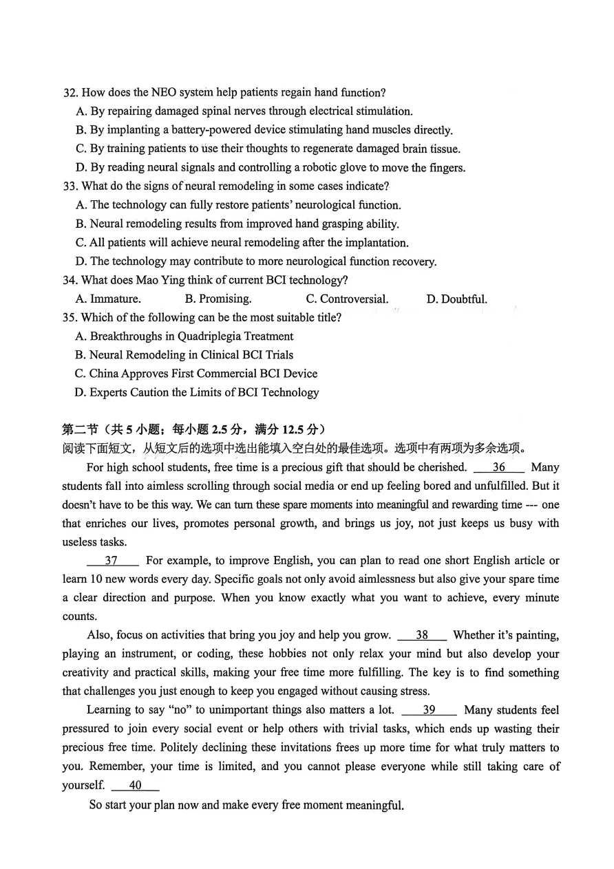 试卷分享:2026年4月稽阳联谊学校高三联考英语参考答案及详解 第8张