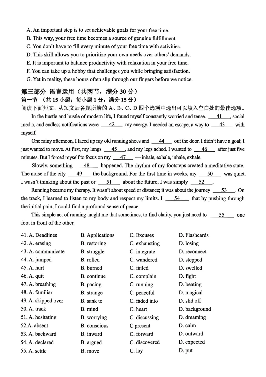 试卷分享:2026年4月稽阳联谊学校高三联考英语参考答案及详解 第9张