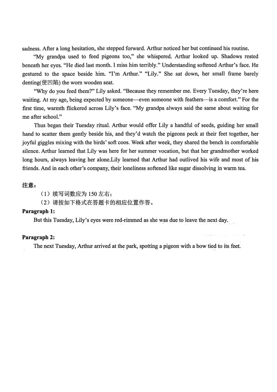 试卷分享:2026年4月稽阳联谊学校高三联考英语参考答案及详解 第11张