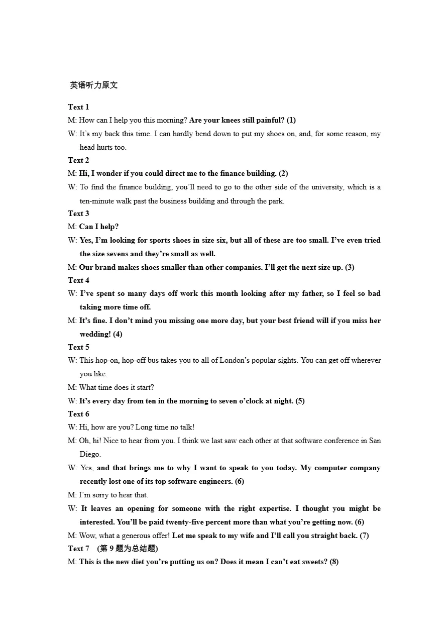 试卷分享:2026年4月稽阳联谊学校高三联考英语参考答案及详解 第21张