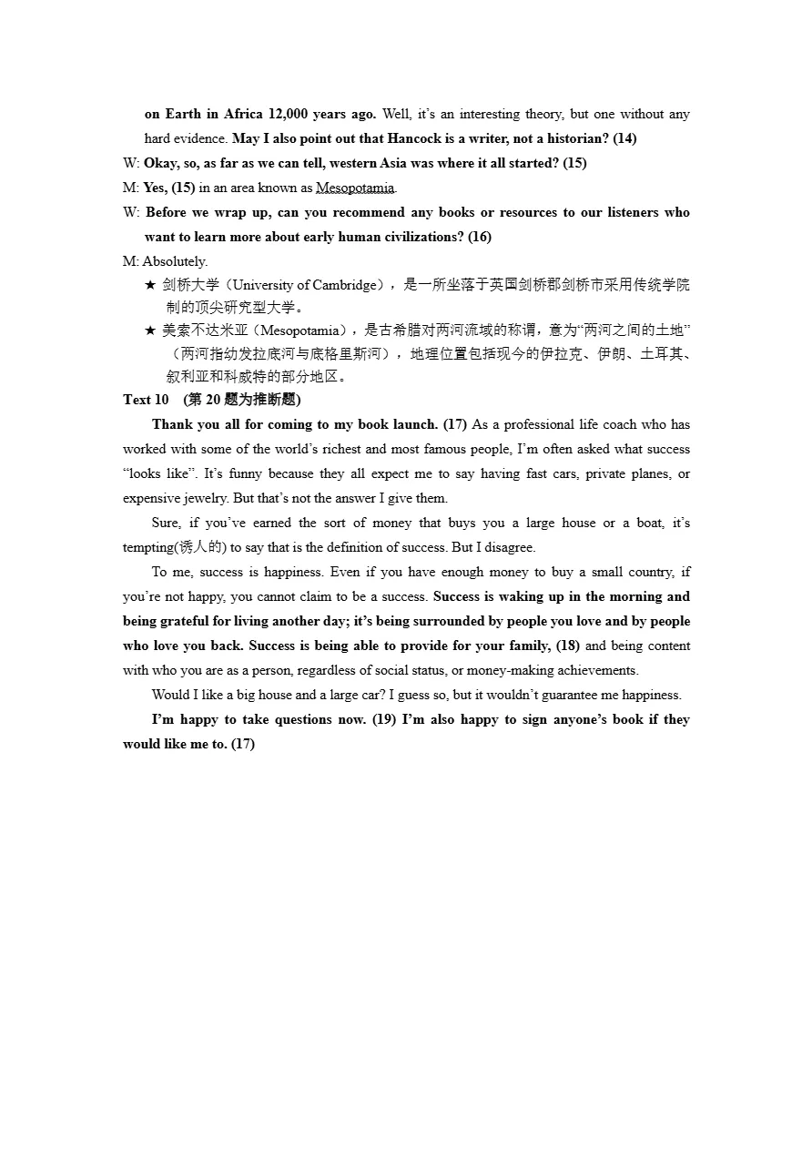 试卷分享:2026年4月稽阳联谊学校高三联考英语参考答案及详解 第23张