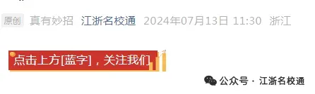 2026年宁波市8下期中考真题+答案免费领(持续更新) 第6张
