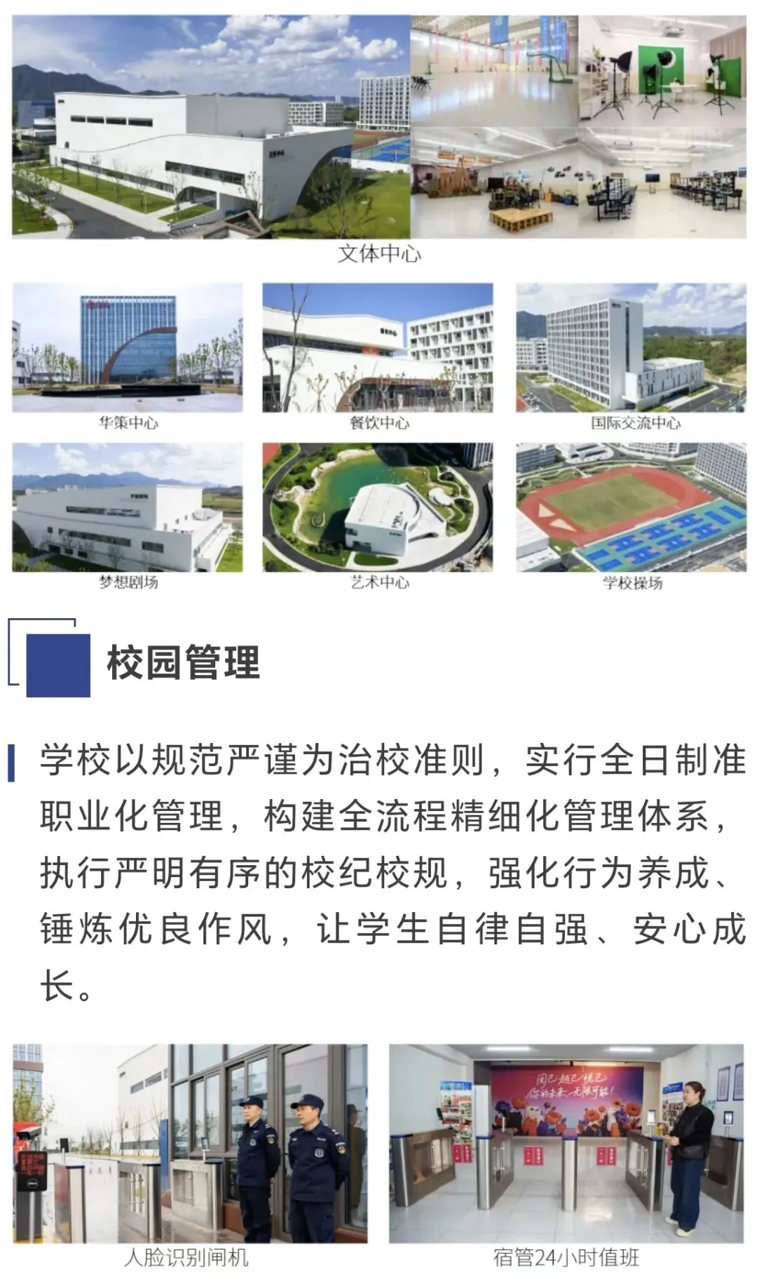 中考自主招生|浙江华策影视学校2026年招生简章——未来明星的摇篮! 第10张