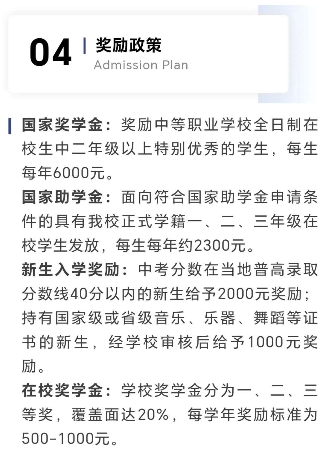 中考自主招生|浙江华策影视学校2026年招生简章——未来明星的摇篮! 第15张