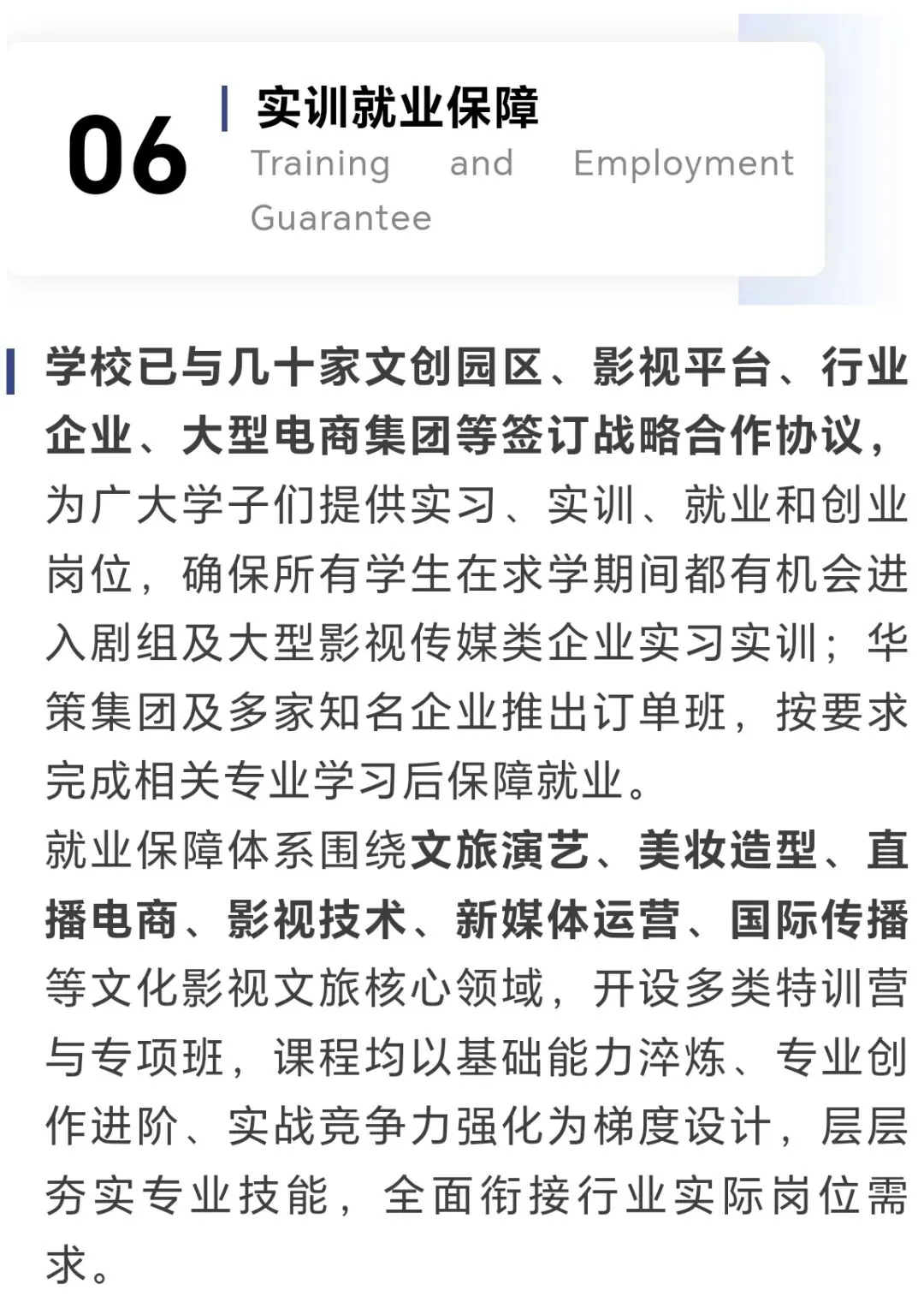 中考自主招生|浙江华策影视学校2026年招生简章——未来明星的摇篮! 第19张