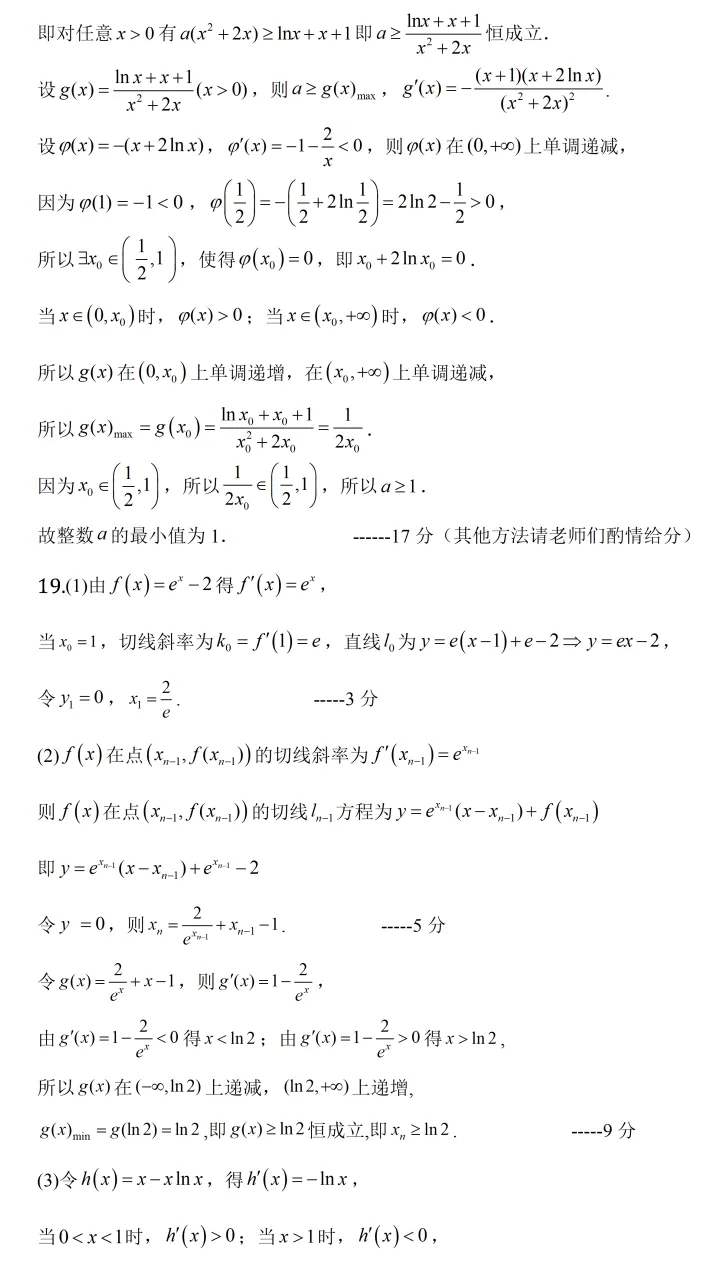 【高二各地试卷】湖北武汉市5G联合体2025-2026学年下学期期中高二数学+答案 第10张