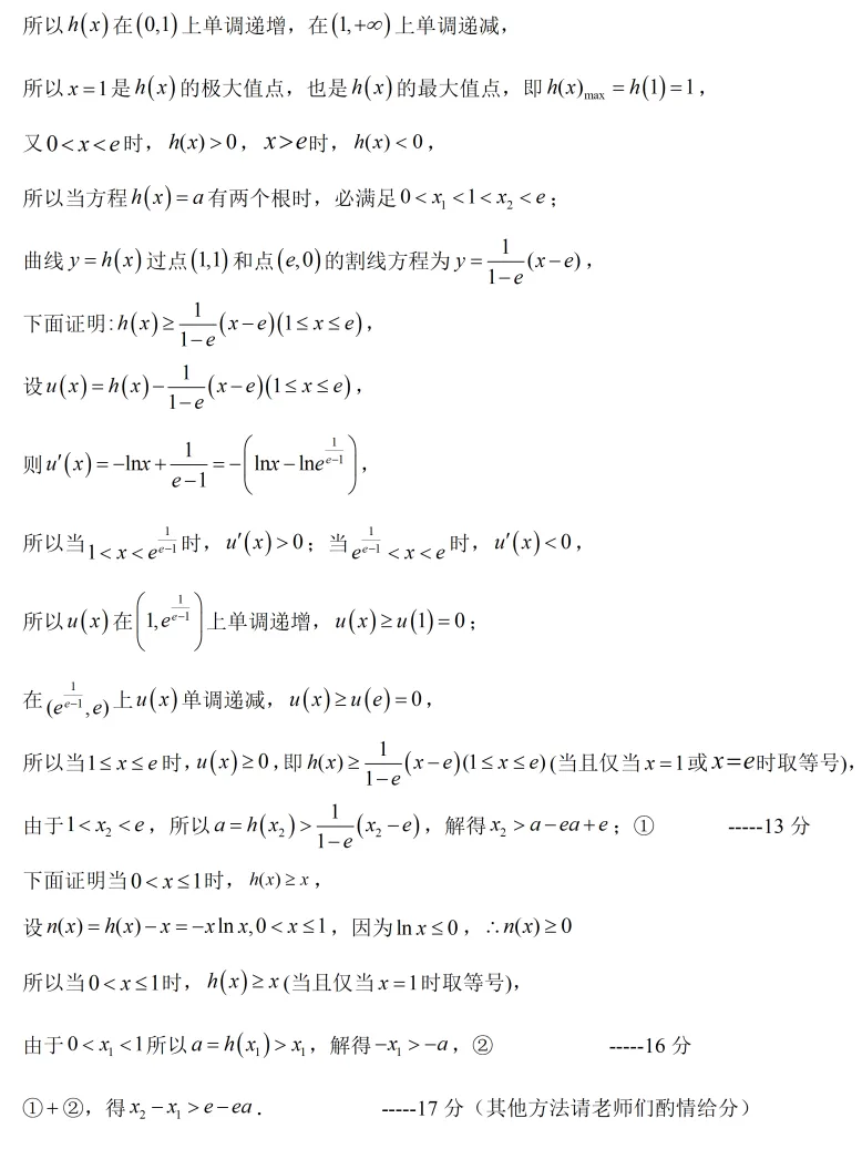 【高二各地试卷】湖北武汉市5G联合体2025-2026学年下学期期中高二数学+答案 第11张