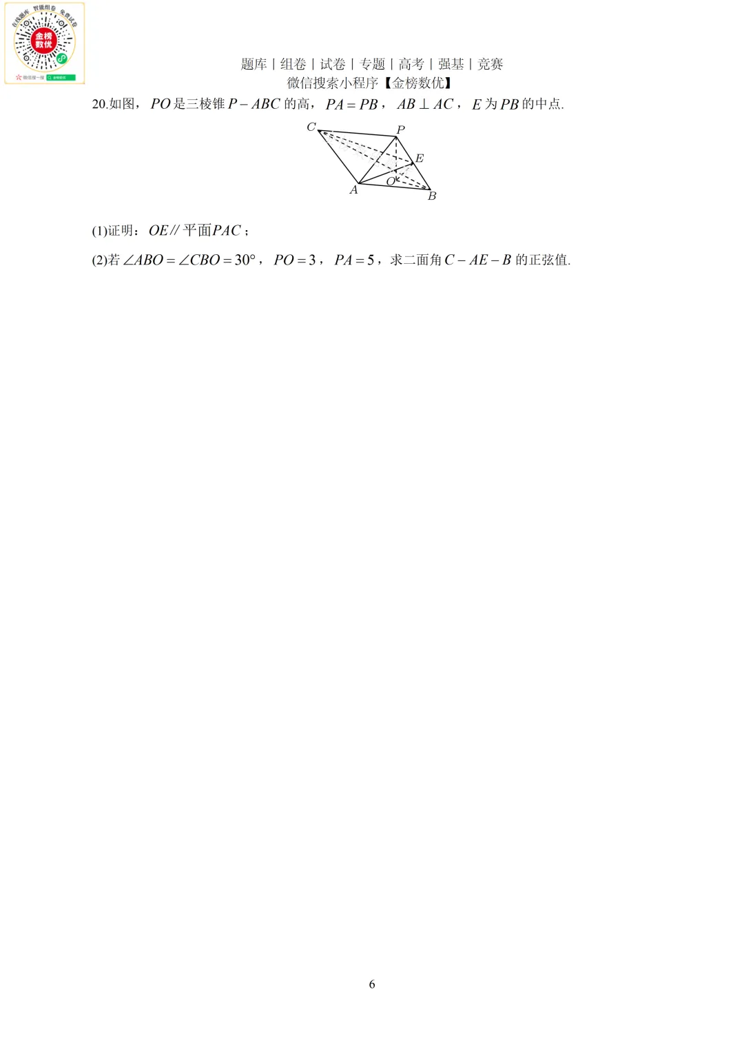 【高考数学真题】2022年新全国二卷数学试卷+答案 第7张