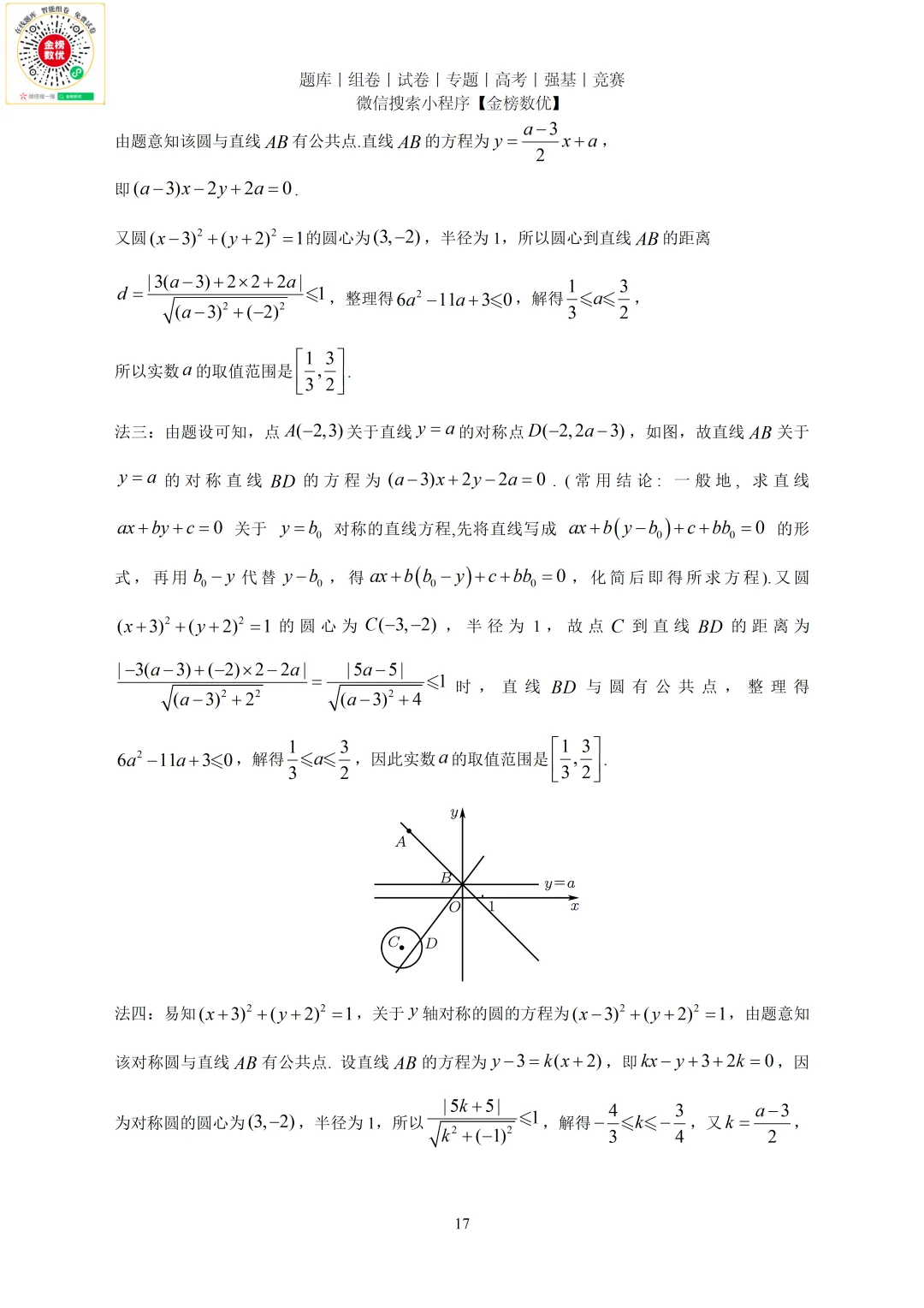 【高考数学真题】2022年新全国二卷数学试卷+答案 第18张