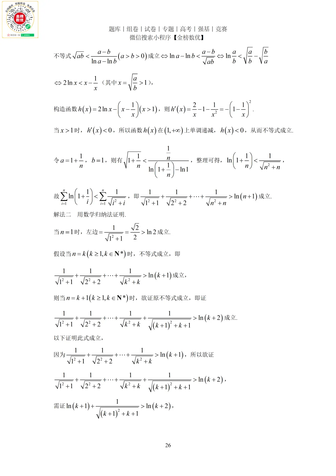 【高考数学真题】2022年新全国二卷数学试卷+答案 第27张