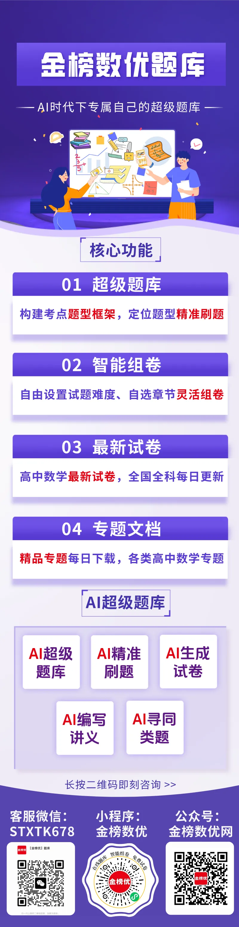【高考数学真题】2022年新全国二卷数学试卷+答案 第30张