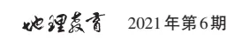 图解高考真题:扎龙湿地的形成 第4张