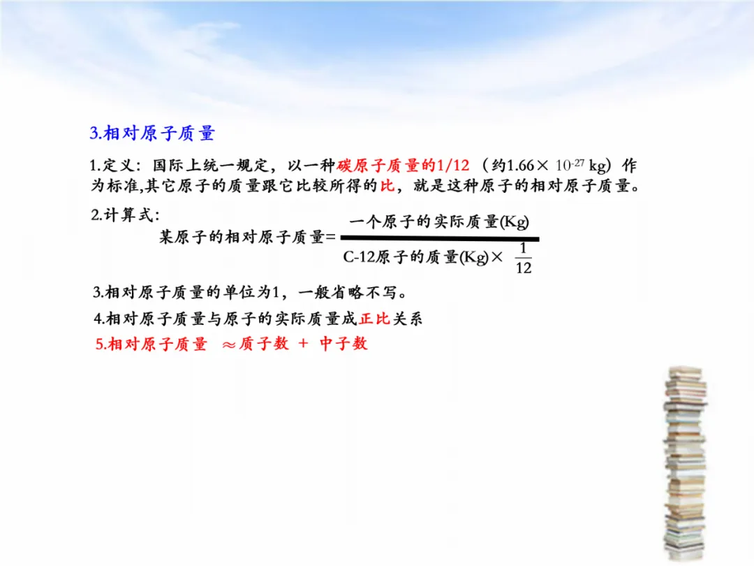 中考专题复习——化学基本概念和原理专题 第16张