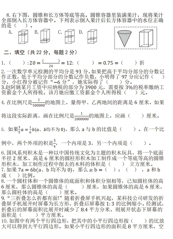 2026年各年级期中考试各地真题电子稿已经整理好!需要私我! 第3张