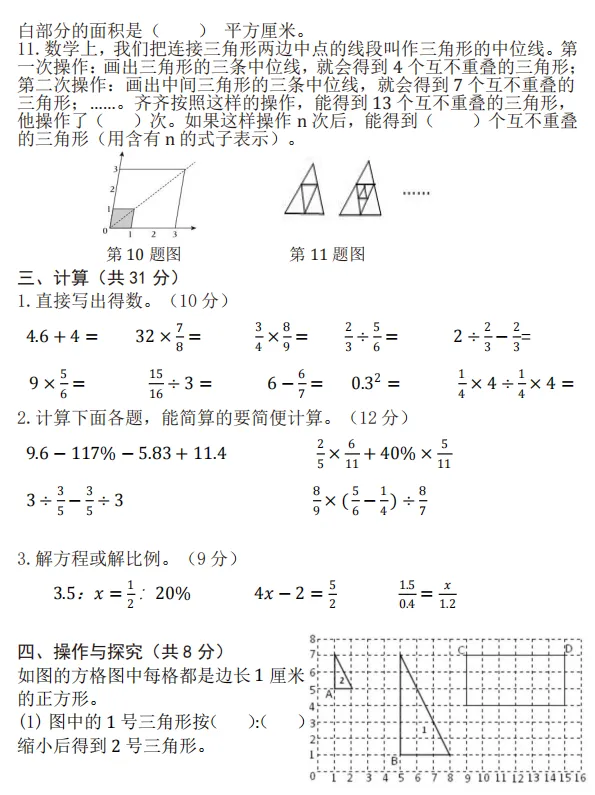 2026年各年级期中考试各地真题电子稿已经整理好!需要私我! 第4张
