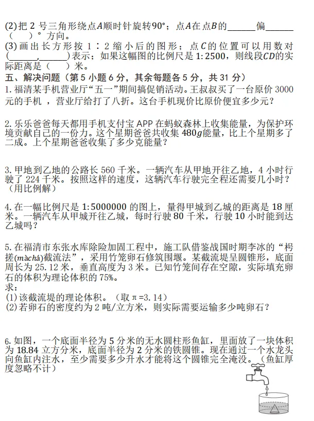 2026年各年级期中考试各地真题电子稿已经整理好!需要私我! 第5张