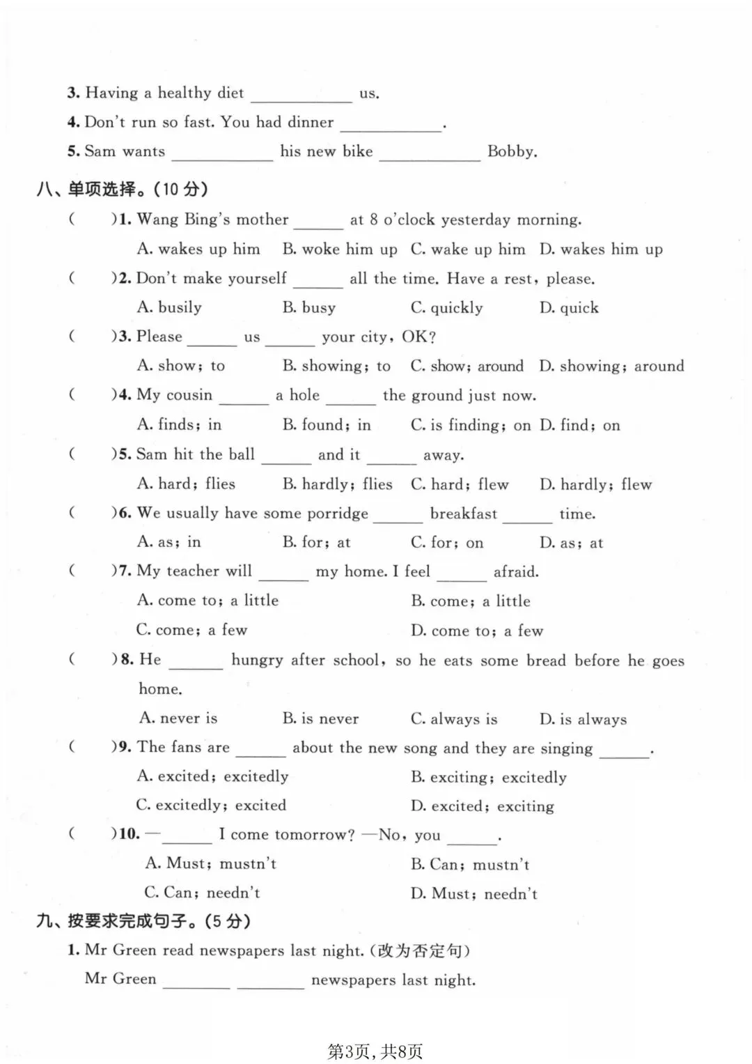 2026 春|六下英语 译林版期中真题 3 套!含完整答案,考前必刷 第5张