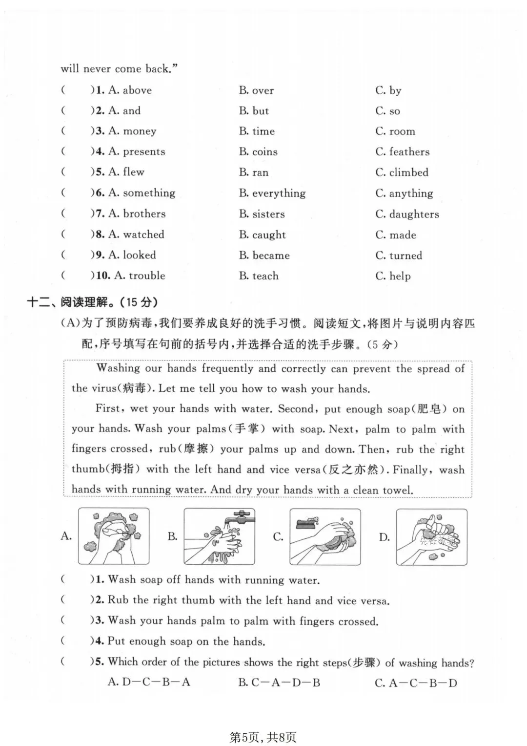 2026 春|六下英语 译林版期中真题 3 套!含完整答案,考前必刷 第7张