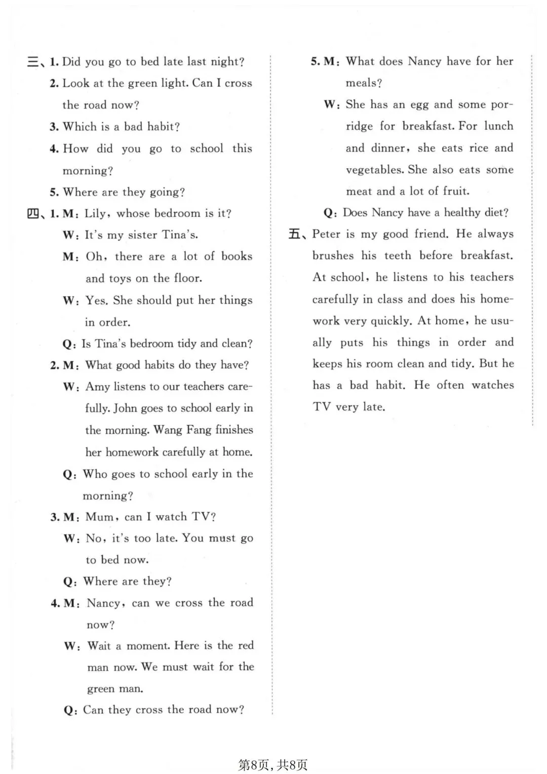 2026 春|六下英语 译林版期中真题 3 套!含完整答案,考前必刷 第10张