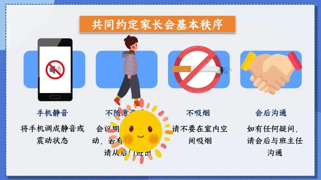 初三中考冲刺家长会这样开,很暖心! 第6张