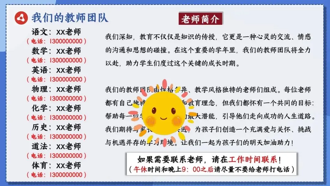 初三中考冲刺家长会这样开,很暖心! 第12张