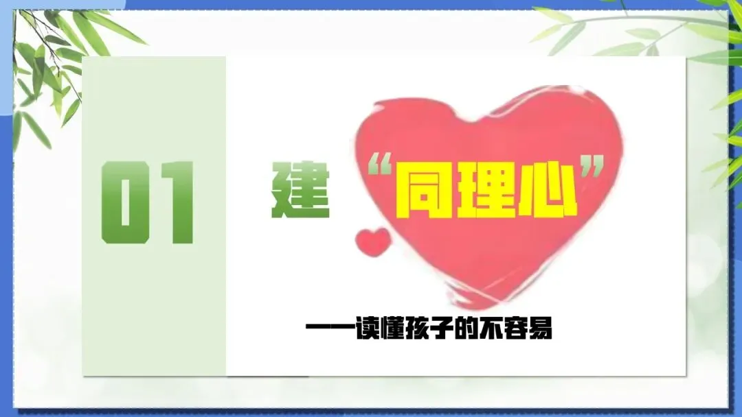 初三中考冲刺家长会这样开,很暖心! 第13张