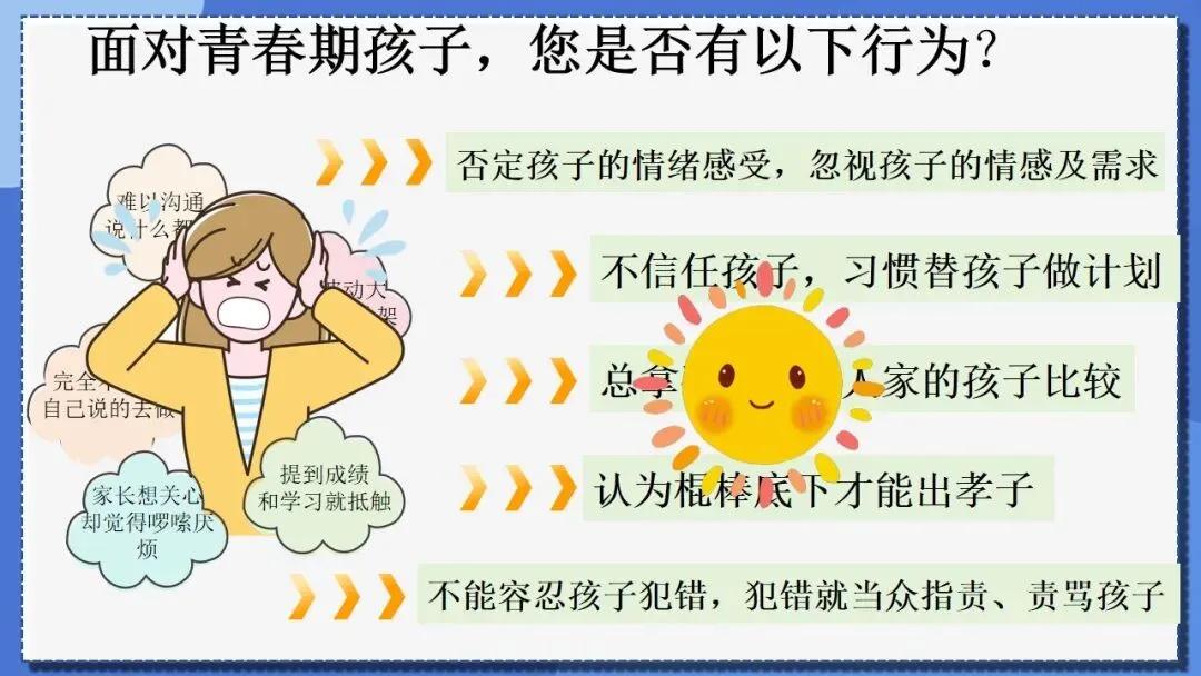 初三中考冲刺家长会这样开,很暖心! 第15张