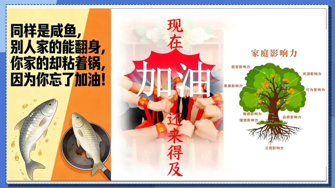 初三中考冲刺家长会这样开,很暖心! 第30张