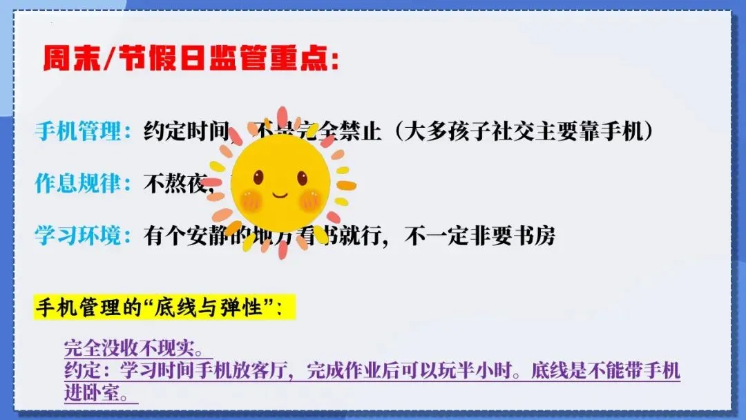初三中考冲刺家长会这样开,很暖心! 第37张