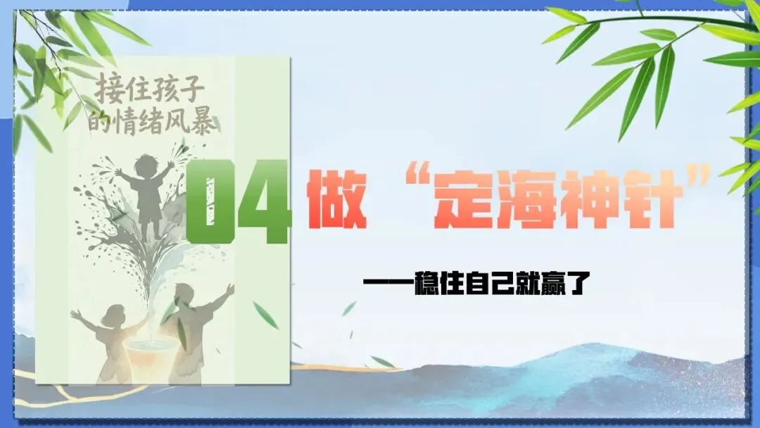 初三中考冲刺家长会这样开,很暖心! 第40张