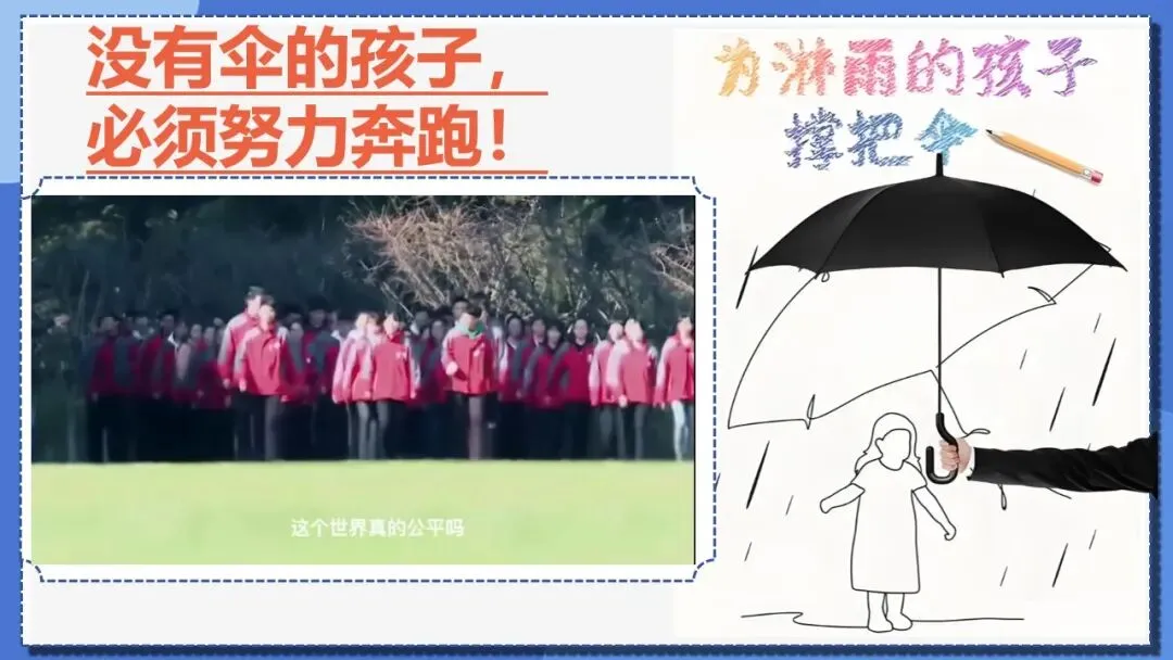 初三中考冲刺家长会这样开,很暖心! 第41张