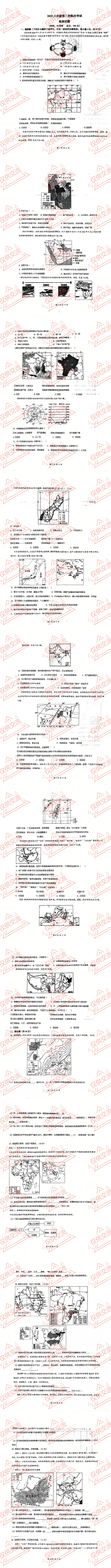 德州市各县区中考地理真题一模、二模、三模试题及答案 第5张