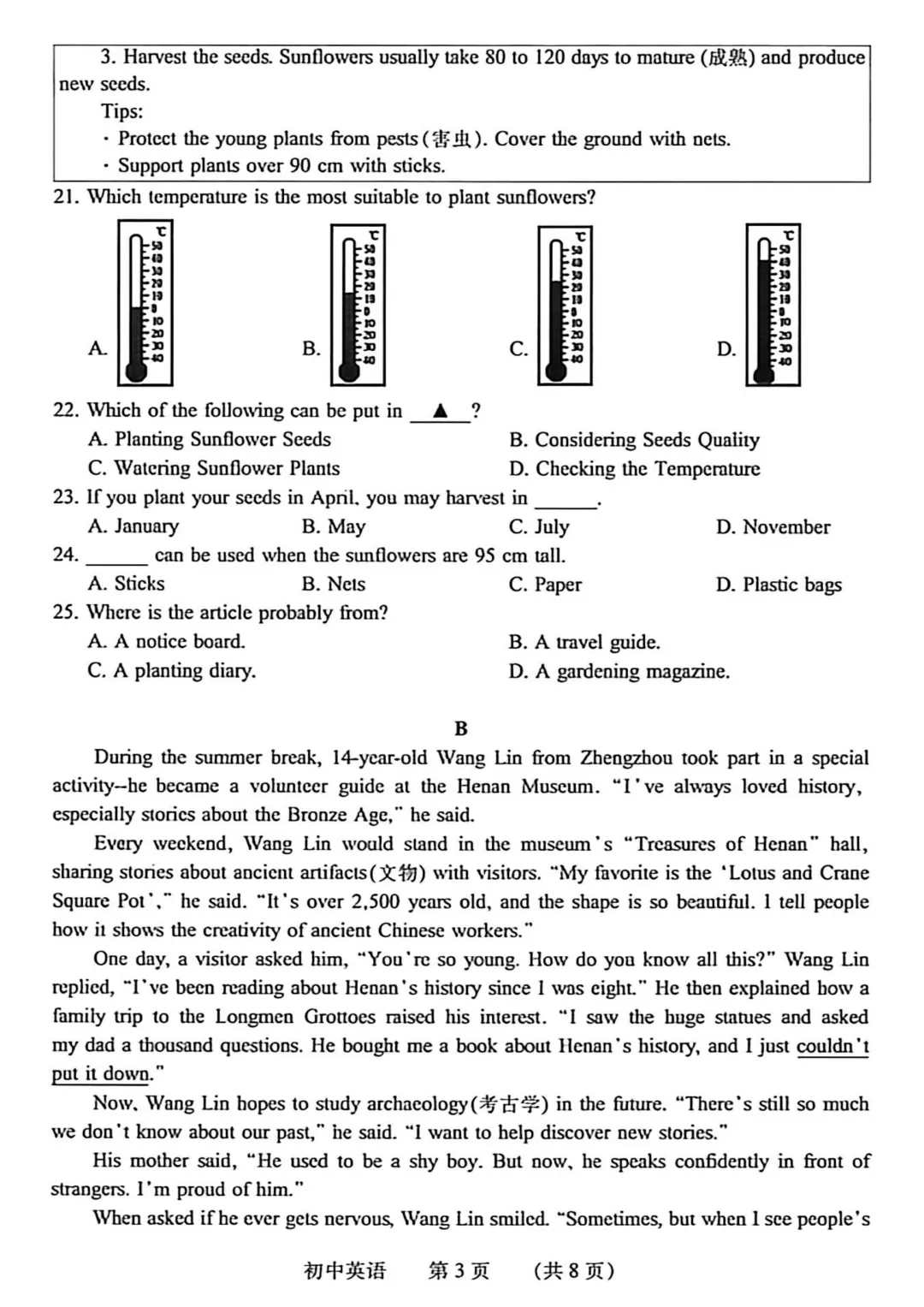 2026濮阳一模英语试卷及答案 第4张