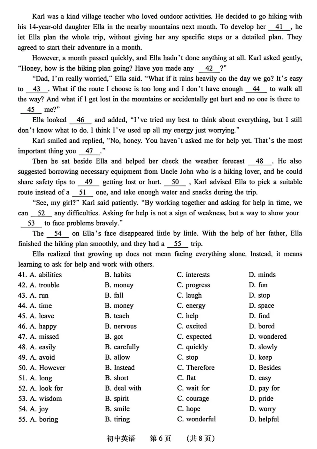 2026濮阳一模英语试卷及答案 第7张
