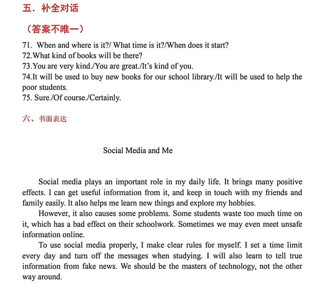 2026濮阳一模英语试卷及答案 第13张