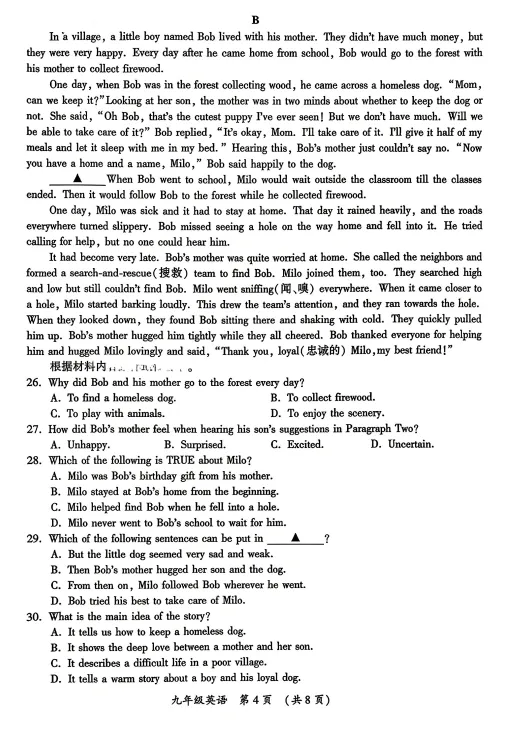 2026开封一模英语试卷及答案 第5张