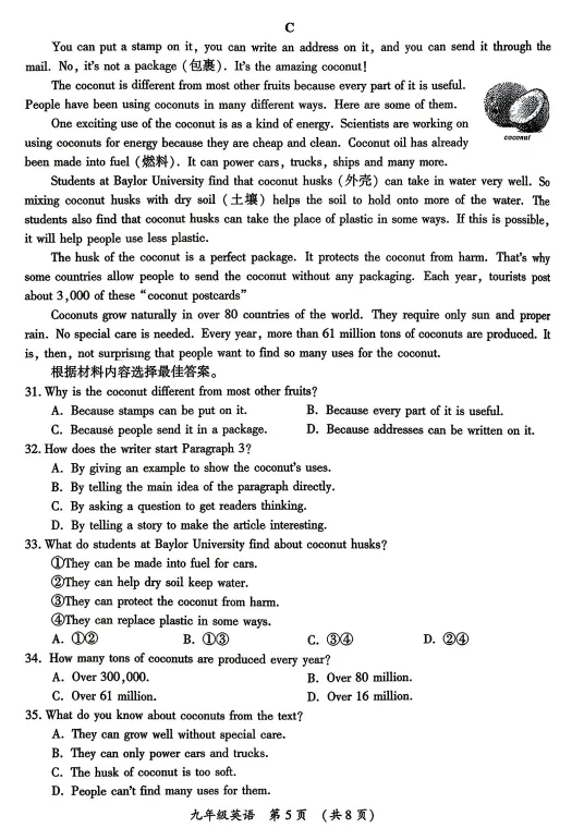 2026开封一模英语试卷及答案 第6张