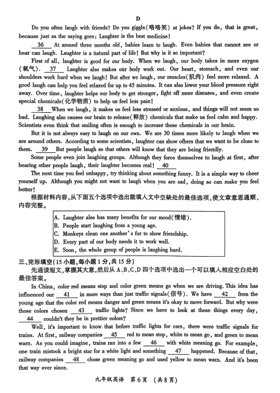 2026开封一模英语试卷及答案 第7张
