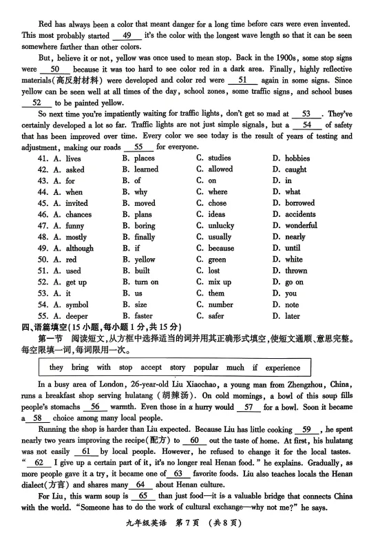 2026开封一模英语试卷及答案 第8张