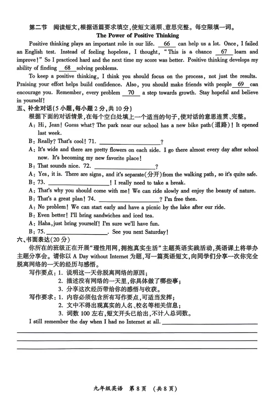 2026开封一模英语试卷及答案 第9张