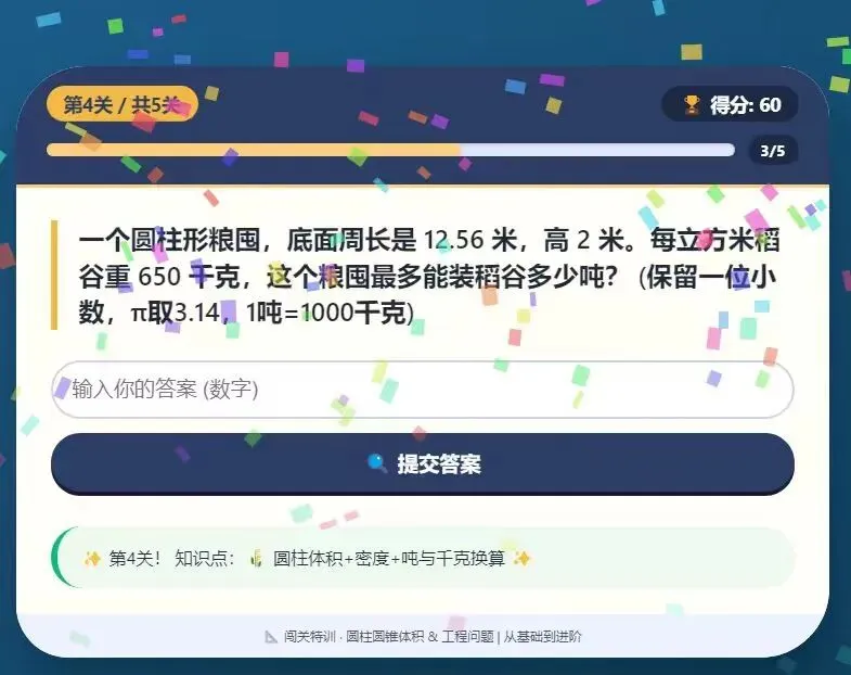 DeepSeek出试卷进阶版:不只出题,还能分析弱项、定制复习计划 第5张