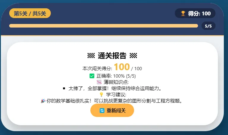DeepSeek出试卷进阶版:不只出题,还能分析弱项、定制复习计划 第6张
