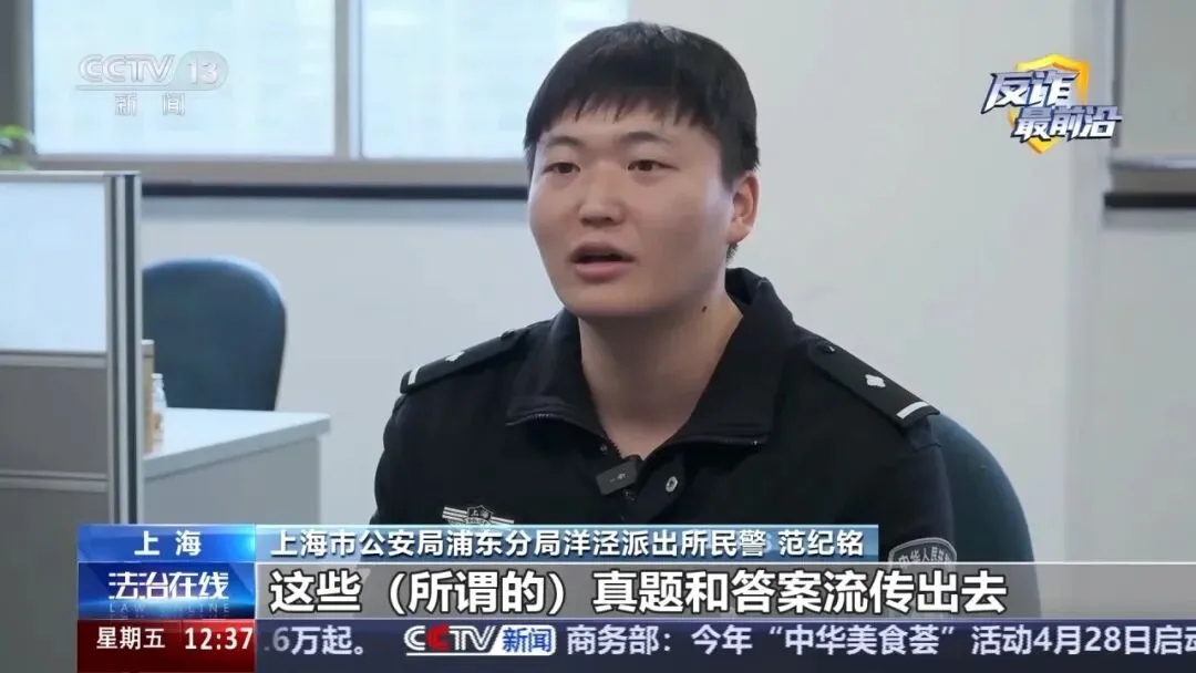 “有真题”?“考试包过”?央视曝光考试季和毕业季针对留学生骗局 第7张