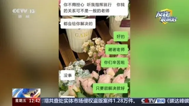 “有真题”?“考试包过”?央视曝光考试季和毕业季针对留学生骗局 第17张