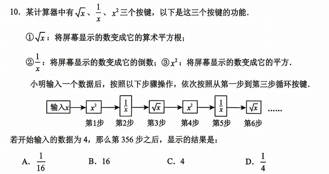 2026四十六南七下期中试卷深度分析 第4张