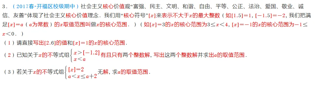 2026四十六南七下期中试卷深度分析 第6张