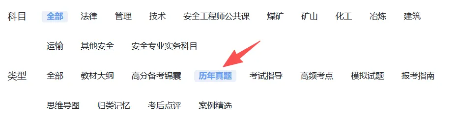 刷透真题!中级注安《法规》每日一练,直击高频考点 第2张