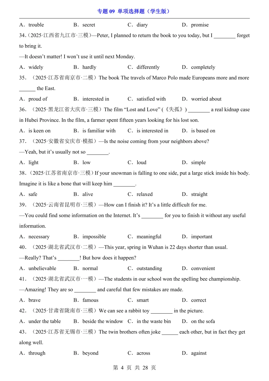 2026年中考专项英语《专题09 单项选择题》(含答案解析),电子版可下载打印 第5张