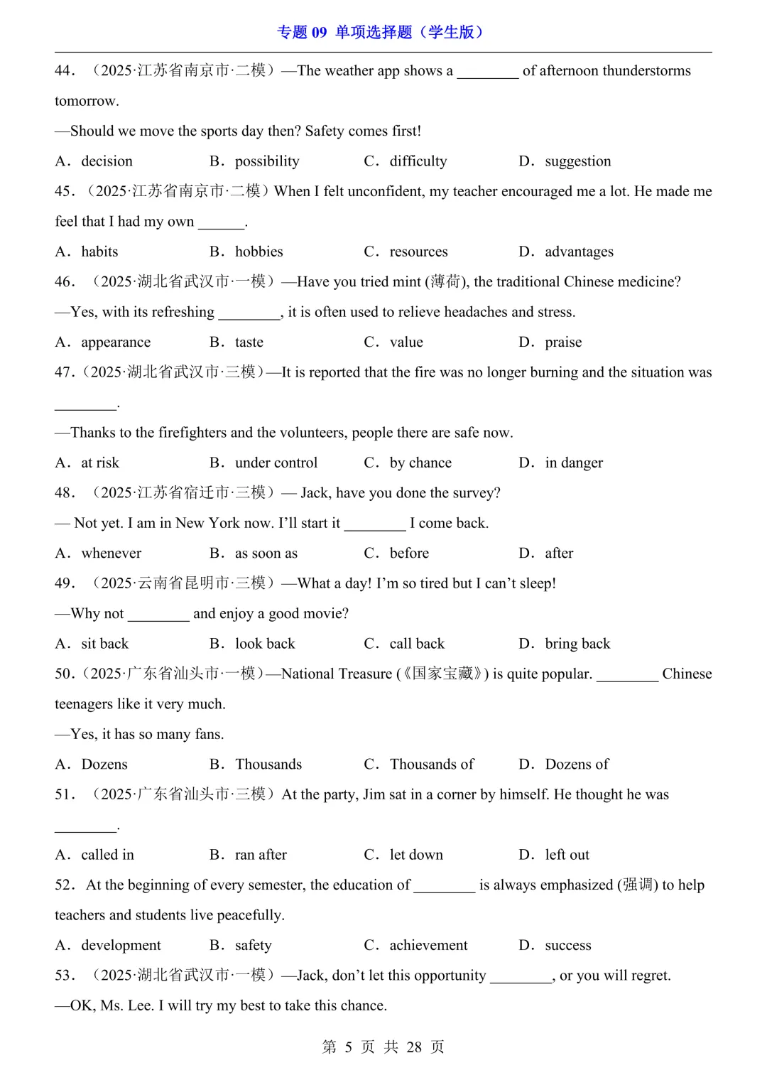 2026年中考专项英语《专题09 单项选择题》(含答案解析),电子版可下载打印 第6张