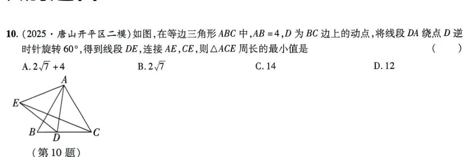初三中考试题 第1张